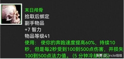灼热峡谷(落锤镇到灼热峡谷攻略)插图4