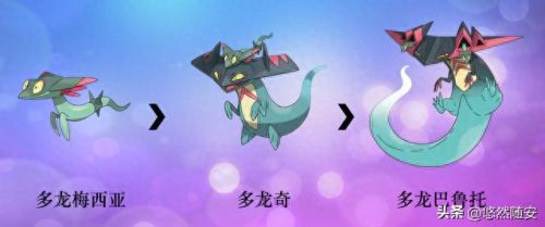 神奇宝贝进化图(神奇宝贝进化型)插图14