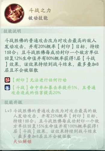 齐天大圣阵容(齐天大圣阵容推荐)