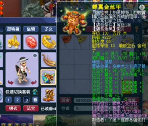 秘境降妖(秘境降妖最后一关)插图9