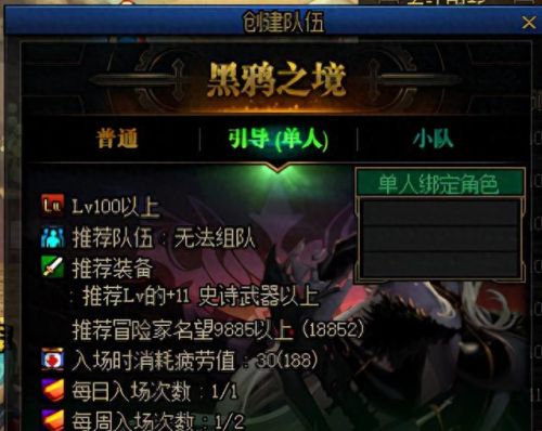 dnf周常地下城在哪(dnf常规地下城在哪里)插图6