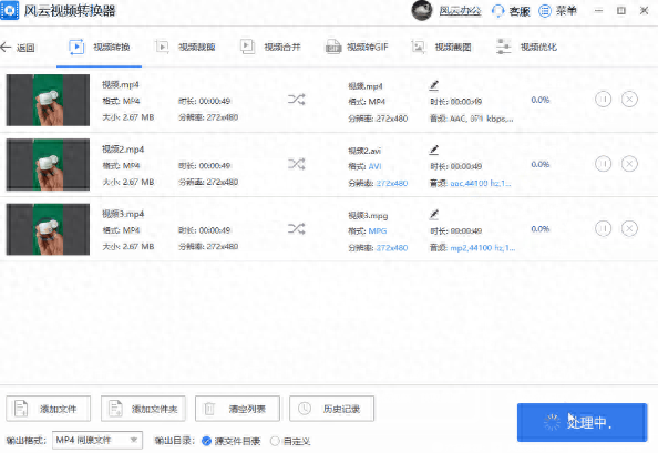 qsv格式转换工具(免费qsv格式转换)插图5