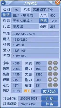 梦幻西游凌波城(梦幻西游凌波城和花果山哪个好玩)插图3