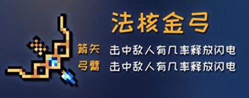 元气骑士古大陆的神器(元气骑士怎么打开考古学家的门)插图37