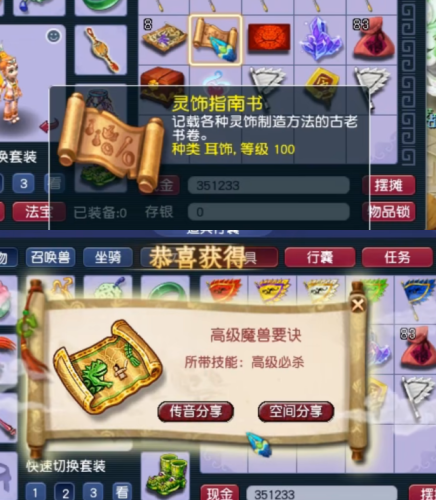 梦幻西游礼包领取中心(梦幻西游激活码)插图6