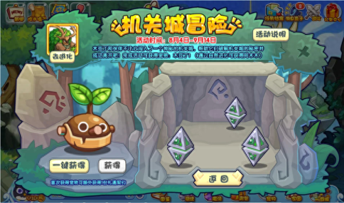 洛克王国 攻略(洛克王国最新攻略在哪看)插图2