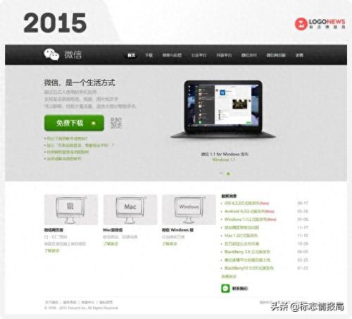 微信网页版(微信网页版登录不了怎么解决)插图5