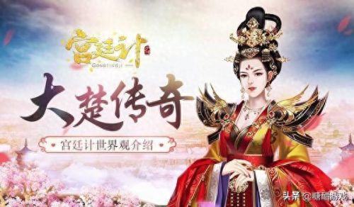 宫廷计攻略(宫廷计手游)插图
