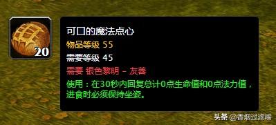 魔兽世界天降厄运怎么做(天降厄运)插图3