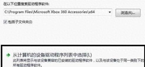 xbox360手柄驱动(xbox手柄驱动安装教程)插图2