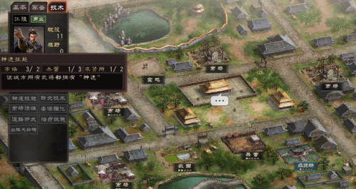 三国志12手机版单机游戏(经典三国志单机版)插图10