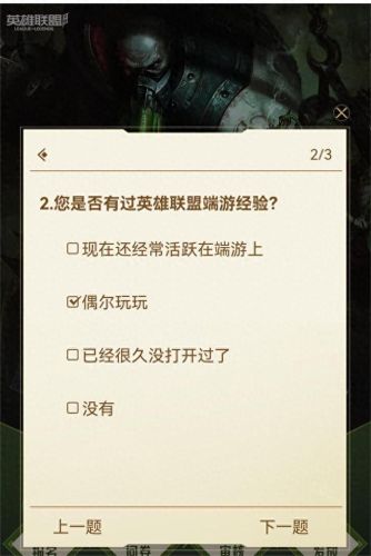 lol手游内测资格申请(内测资格申请入口)插图4
