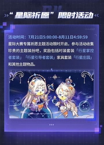 奥比岛王子星球(奥比岛黑马王子)插图13