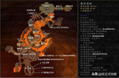 黑石深渊地图(黑石深渊地图怎么走)插图