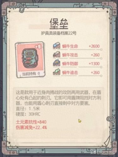 最强蜗牛武器怎么升红(最强蜗牛如何合成武器装备)插图5
