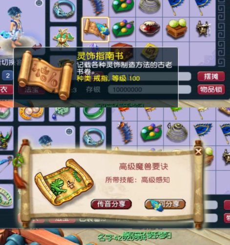 梦幻西游礼包领取中心(梦幻西游激活码)插图4