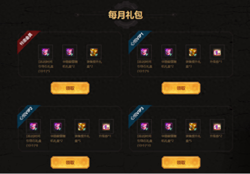 心悦会员(心悦会员价格表)插图2