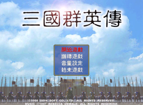 三国群英传1手机版单机(三国群英传1正版单机)插图