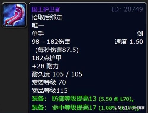 魔兽十大最美的战刃(魔兽世界比基尼布甲哪出)插图18
