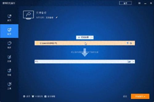软件备份工具(照片备份哪个软件好)插图7