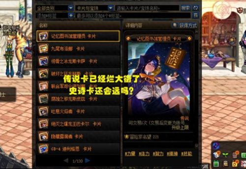 dnf卡片合成(梦幻卡片合成攻略)