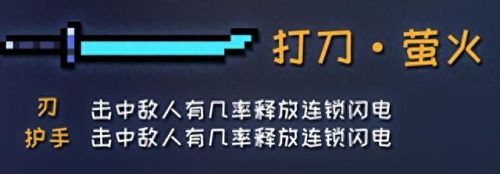 元气骑士古大陆的神器(元气骑士怎么打开考古学家的门)插图10