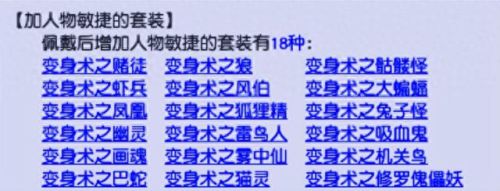 梦幻西游pt怎么加点(梦幻西游pt加点推荐)插图10