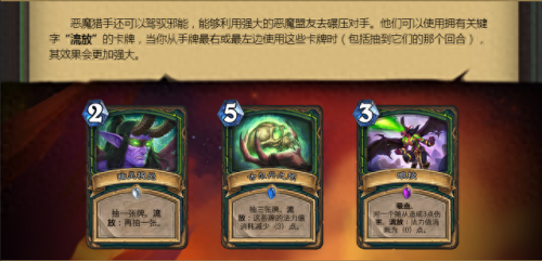 炉石传说流放机制(流放禁断机制)插图2