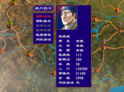 三国群英传2威力加强版(三国群英传2青龙偃月刀)插图2