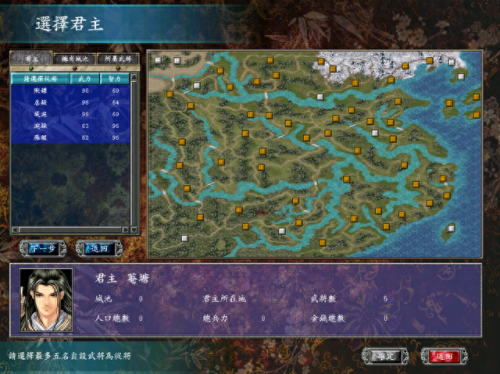 三国群英传7 秘籍(三国群英传7秘籍大全完整版)插图4