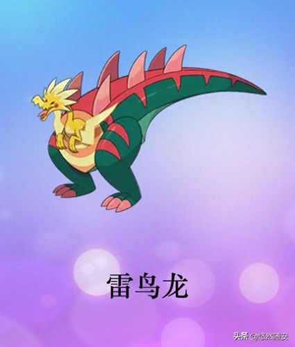 神奇宝贝进化图(神奇宝贝进化型)插图9