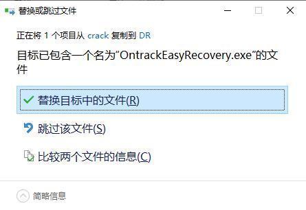 easyrecovery 破解(不收费的数据恢复软件)插图7