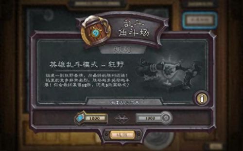 炉石乱斗(十大自走棋排行榜)插图4