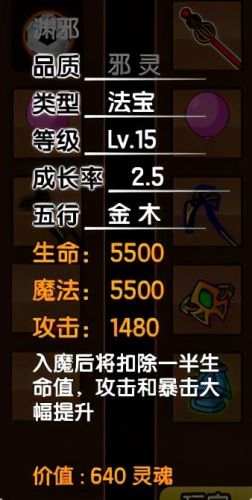 造梦西游3孙悟空装备(造梦西游3孙悟空传说衣服装备)插图38