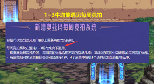 奥兹玛(奥兹玛背景故事)插图1
