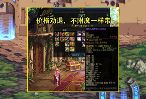 dnf智力宝珠有哪些(dnf加智力的宝珠有哪些)插图2