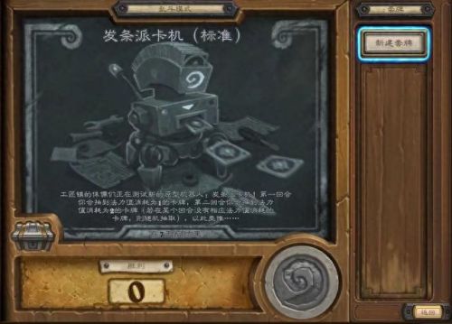 炉石乱斗(十大自走棋排行榜)插图2