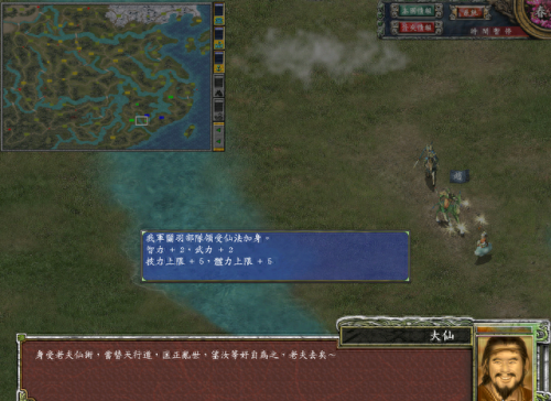 三国群英传7全秘籍(三国群英传7秘籍最全)插图9