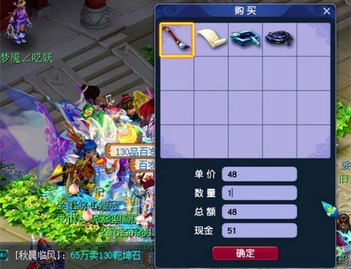 梦幻西游答题器网页版(梦幻175dt答题)插图1