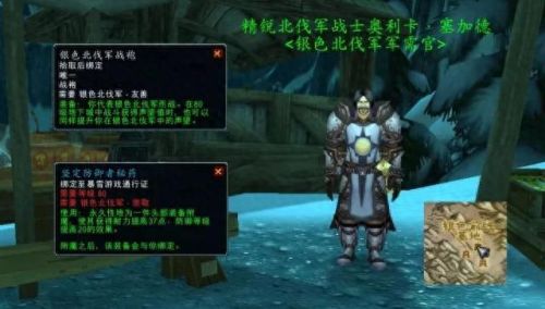 肯瑞托军需官在哪(WLK肯瑞托军需官在哪)插图3