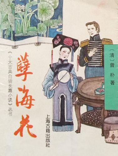 成语沆瀣一气是个常用的贬义词(茕茕孑立沆瀣一气读音)插图4