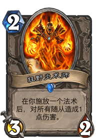 炉石传说助手(国际服怎么用炉石助手)插图17