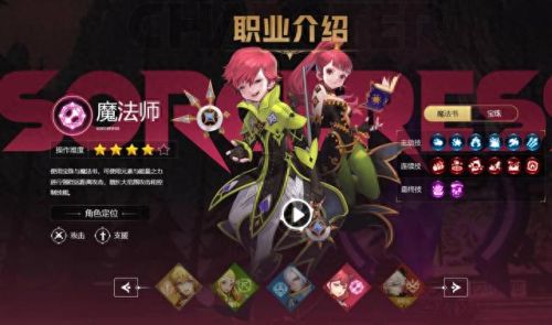 龙之谷手游职业(龙之谷手游刺客)插图3