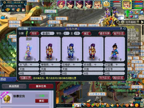 梦幻新区(倩女幽魂新区)插图1