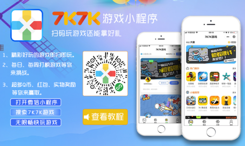7k7k小游戏大全(小游戏免费秒玩)插图6