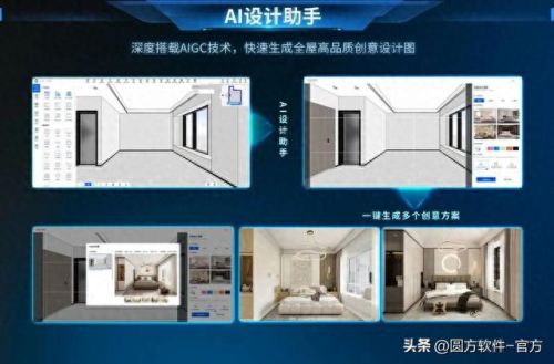 圆方家居设计软件(免费衣柜制图软件)插图2