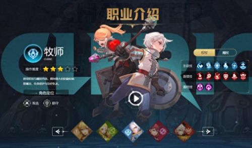 龙之谷手游职业(龙之谷手游刺客)插图2
