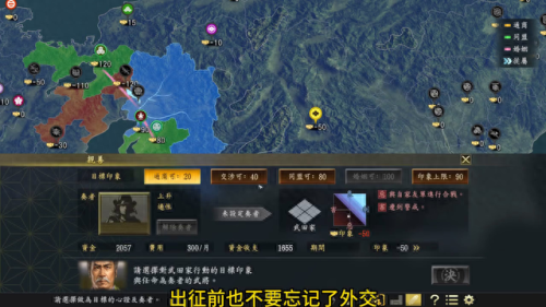 信长之野望大志(信长之野望)插图3