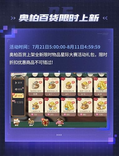 奥比岛王子星球(奥比岛黑马王子)插图14
