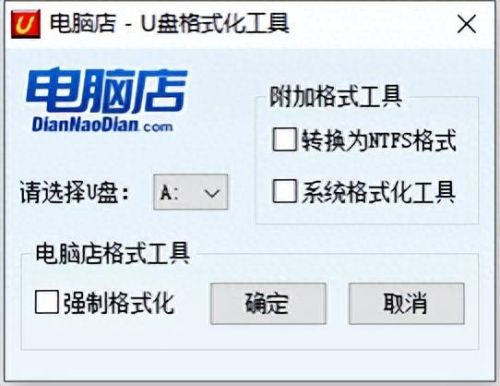 hpu盘格式化工具(u盘提示格式化怎么办)插图2